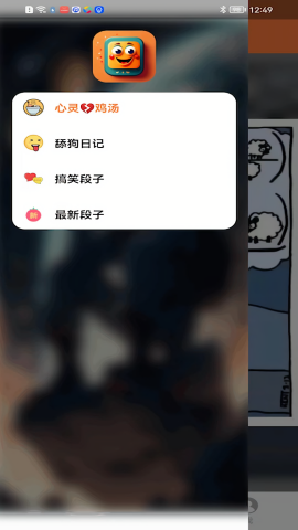 搞笑内涵