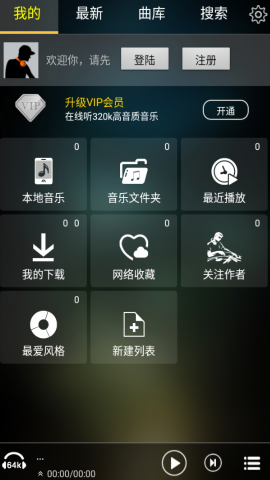 快嗨DJ