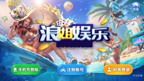 浪姐娱乐最新版本