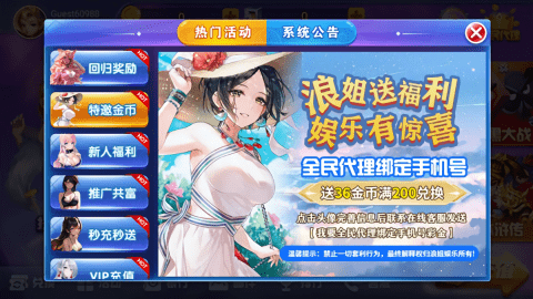 浪姐娱乐最新版本
