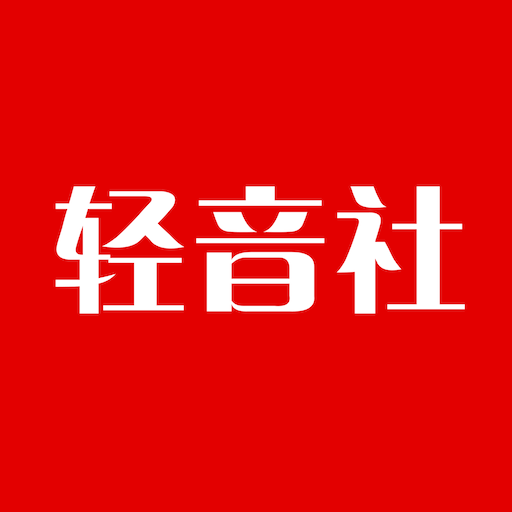 轻音社1.5.5.0版