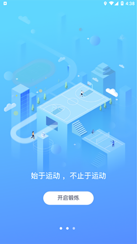 华中大体育