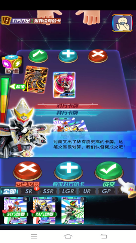 换走你的ur卡