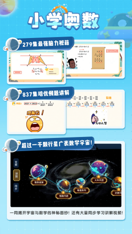 星空思维免费手机版