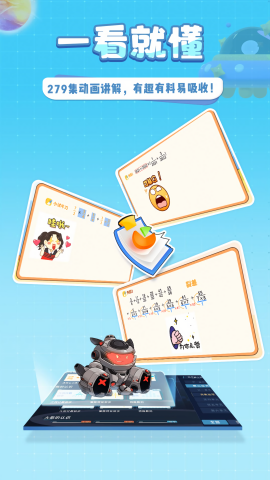 星空思维免费手机版