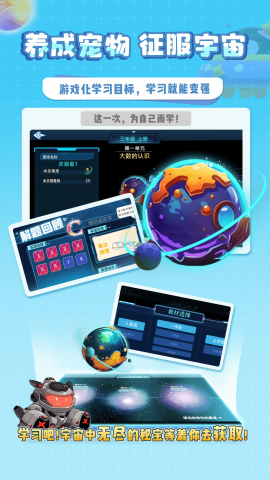 星空思维免费手机版