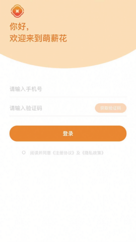 萌薪花