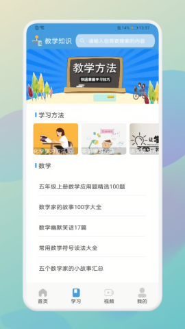 公式free