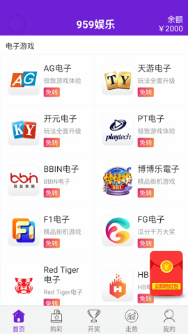 959娱乐老版