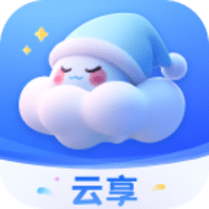 云享轻眠