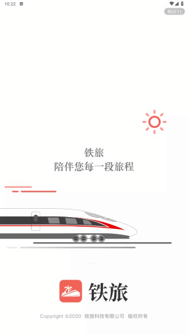 铁旅app