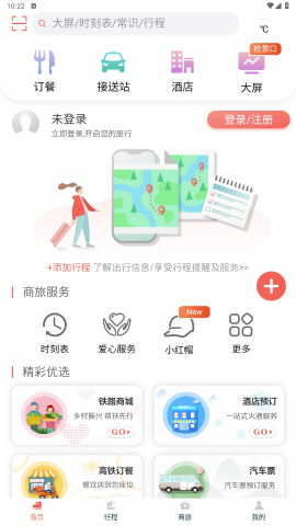 铁旅app