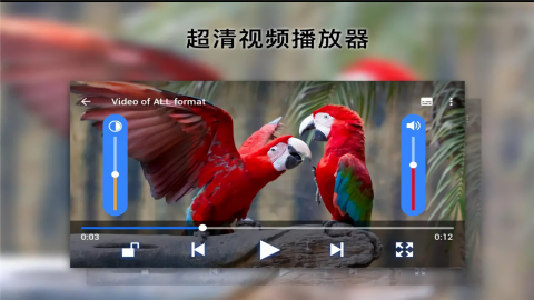 天天看高清视频播放器