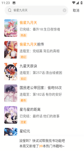 酷漫熊无广告版
