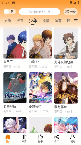 酷漫熊无广告版