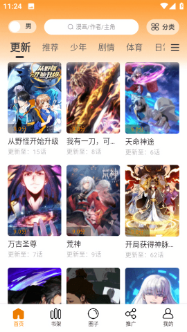 酷漫熊无广告版