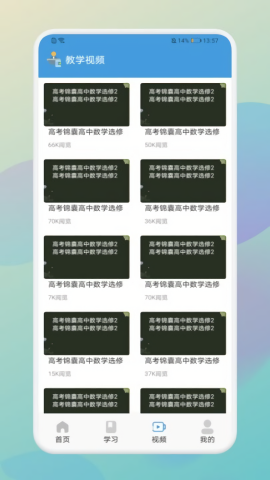 公式free