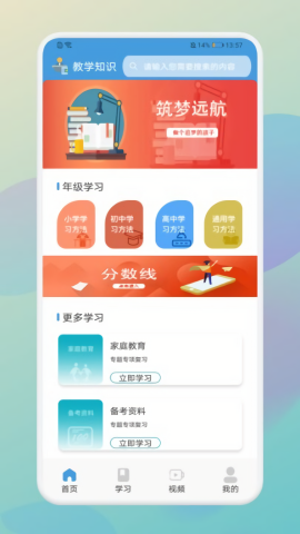 公式free