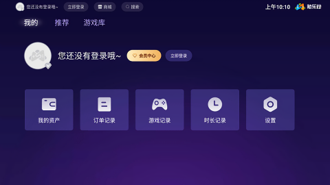 随乐游TV版