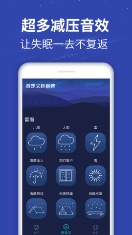 蜗牛深度睡眠老版本