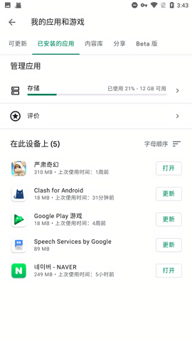 googleservicesframework.apk
