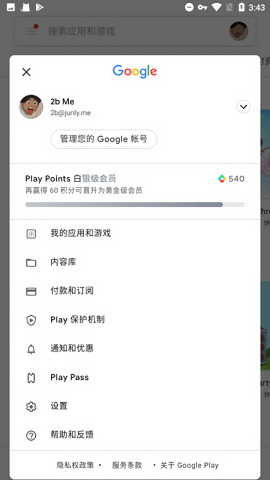 googleservicesframework.apk