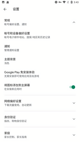 googleservicesframework.apk