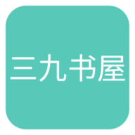 三九书屋