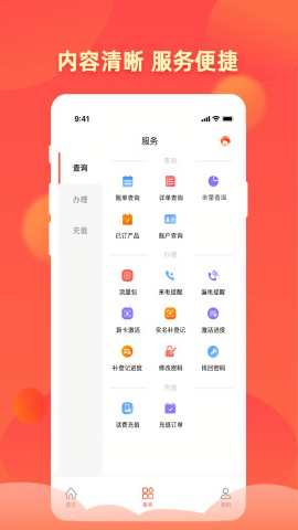 华翔联信掌厅营业厅app