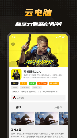 电讯云网咖永久免费版