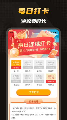 电讯云网咖永久免费版