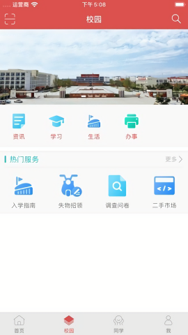 智慧水院