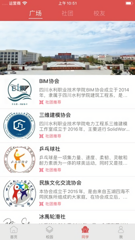 智慧水院