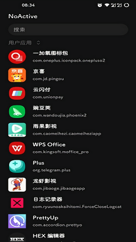 NoActive墓碑Xposed模块
