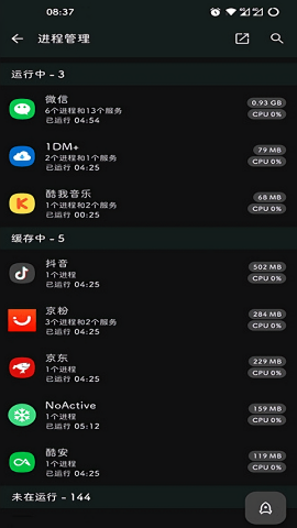 NoActive墓碑Xposed模块