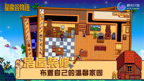 星露谷物语粉色美化mod版