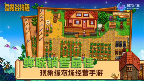 星露谷物语粉色美化mod版