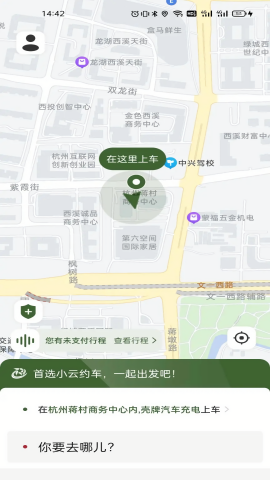 小云约车