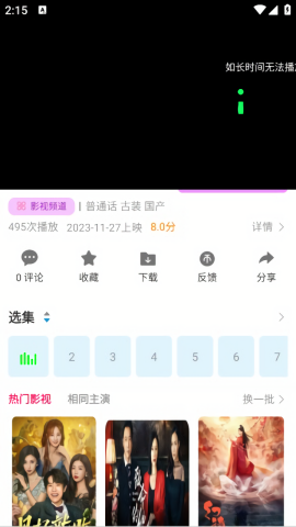 亿雪影院