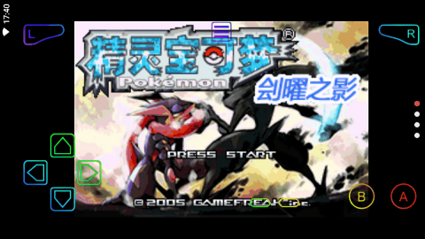 口袋妖怪刽曜之影永久mega版