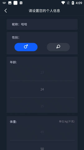 dido智能手环app