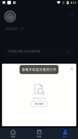 dido智能手环app