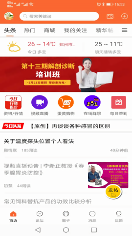 中国鸡病专业网论坛