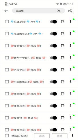 锤子小说去更新版