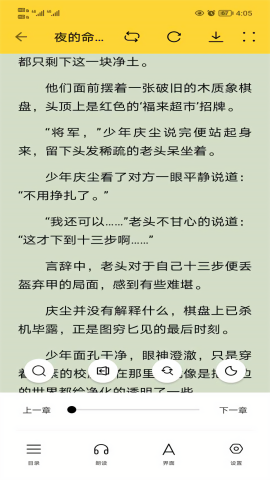 锤子小说去更新版