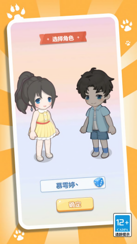 梦幻公主小镇