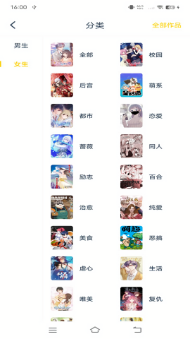 笔趣阁漫画去广告版