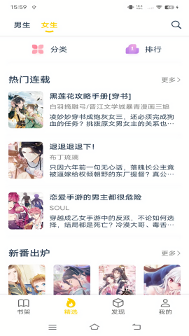 笔趣阁漫画去广告版