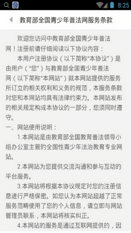 力高答题
