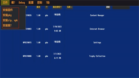 psv模拟器vita3k安卓最新版